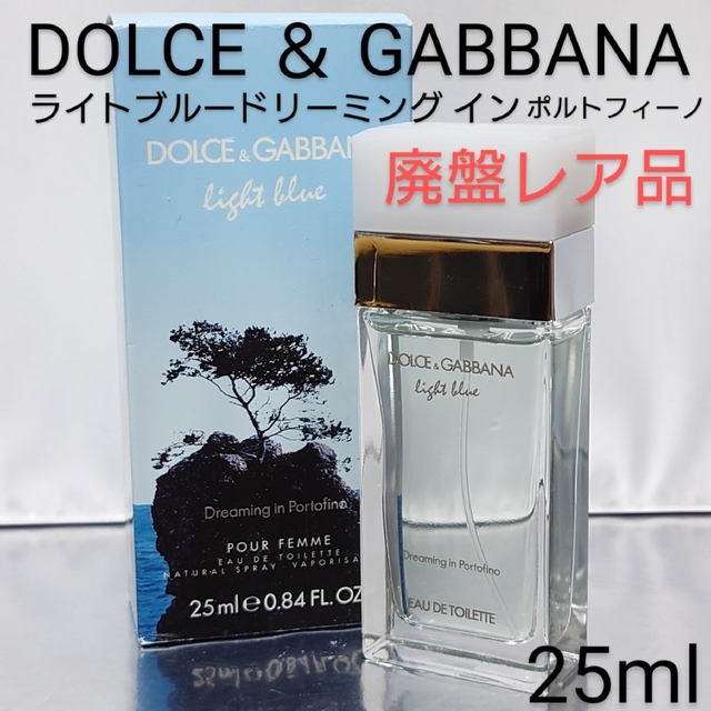 DOLCE＆GABBANA ライトブルードリーミングインボルトフィーノ100ml-