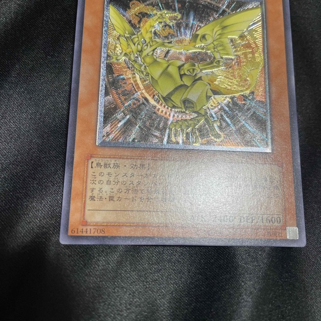 遊戯王　ネフティスの鳳凰神　美品級　レリーフ