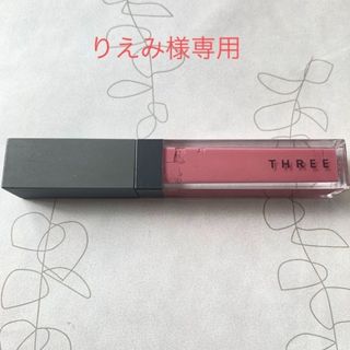 スリー(THREE)のTHREE シマリングリップジャム 20(リップグロス)