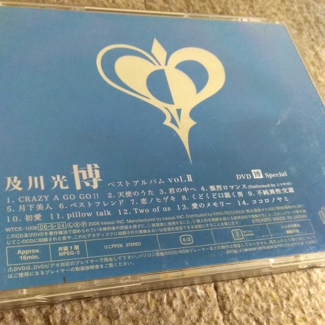及川光博 初回限定DVD付きベストアルバムCD『光』『博』2枚セット