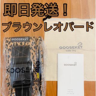 グスケット(GOOSEKET)の【最新版／新品】GOOSEKET ANAYO グスケット(抱っこひも/おんぶひも)