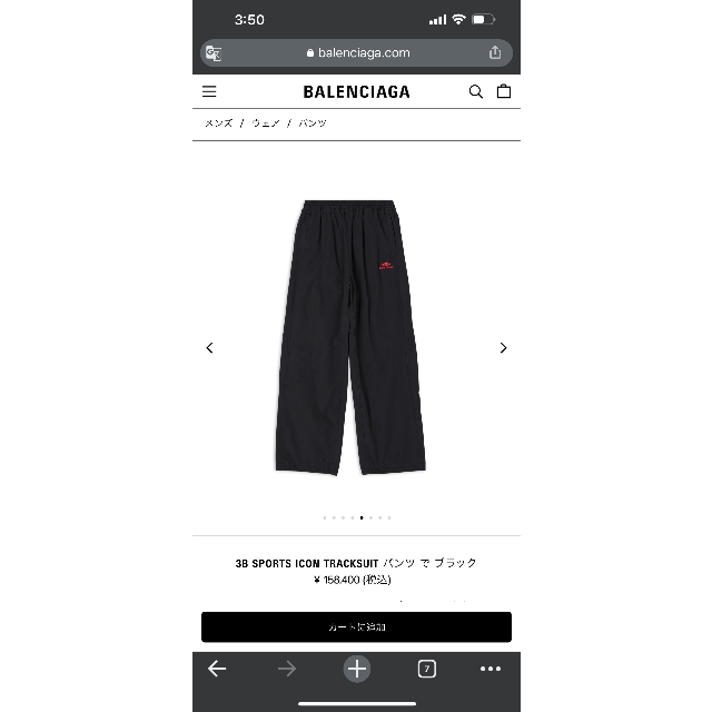い出のひと時に、とびきりのおしゃれを! Balenciaga - BALENCIAGA 3B