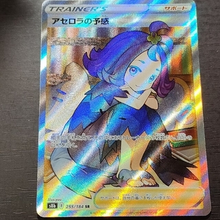 ポケモン - アセロラの予感SR ポケカ0029 ポケモンカード