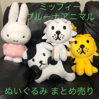 ミッフィー(miffy)のミッフィー　ぬいぐるみ　特大サイズ　MORE　ブルーナアニマル　4点セット(ぬいぐるみ)