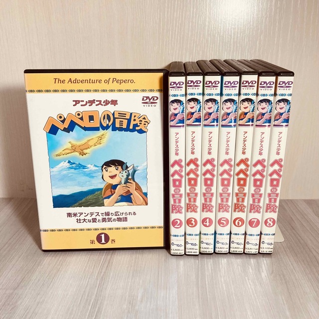 アニメ 希少◇アンデス少年◇ペペロの冒険◇名作アニメ◇全巻セット