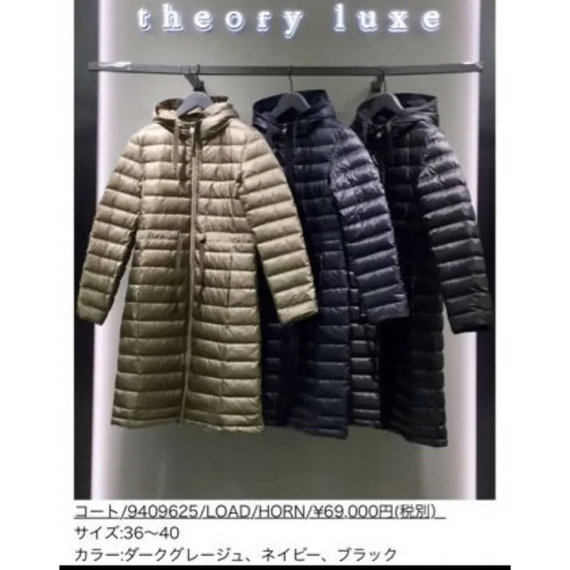 Theory luxe(セオリーリュクス)のセオリーリュクス　リバーシブルダウンコート　ダークグレージュ　サイズ40 レディースのジャケット/アウター(ダウンコート)の商品写真