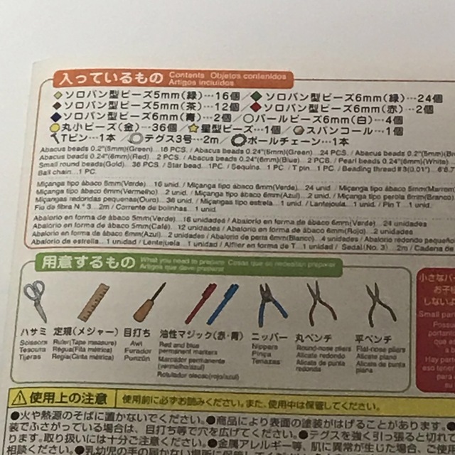 ビーズ キット ツリー  ハンドメイドの素材/材料(各種パーツ)の商品写真