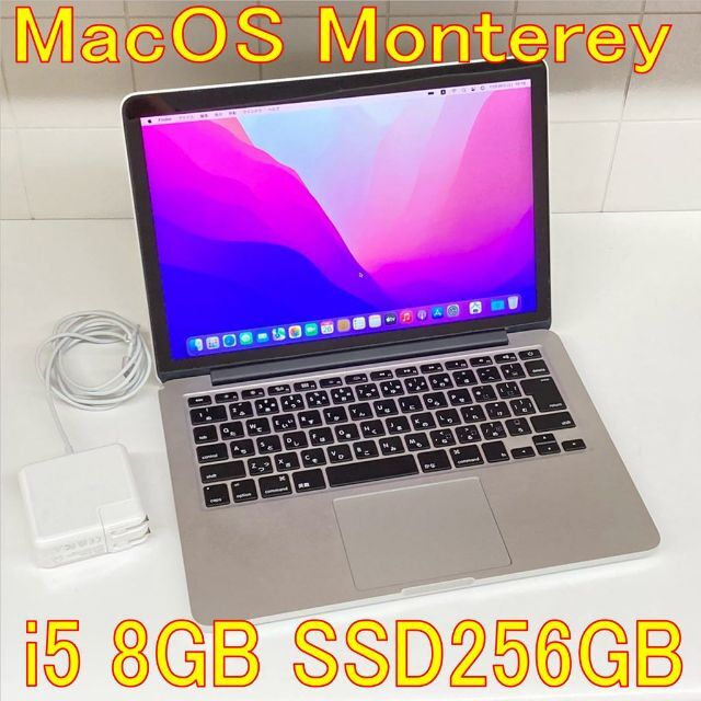 Apple - MacBook Pro 13inch Early2015 i5 8GB 256の通販 by あらったろう's shop