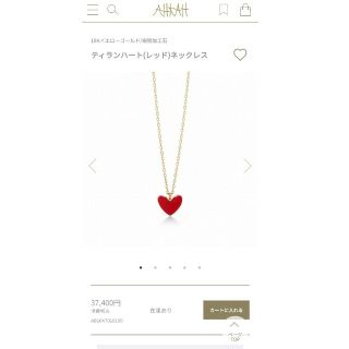 アーカー ネックレス(レッド/赤色系)の通販 35点 | AHKAHの