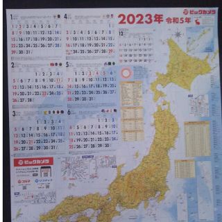 ビックカメラ　カレンダー 2023(ノベルティグッズ)