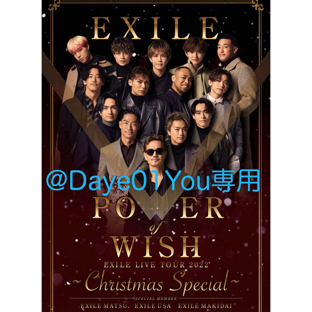 EXILE グッズ