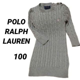 ポロラルフローレン(POLO RALPH LAUREN)のPOLO RALPH LAUREN　ニットワンピース　100　グレー(ワンピース)