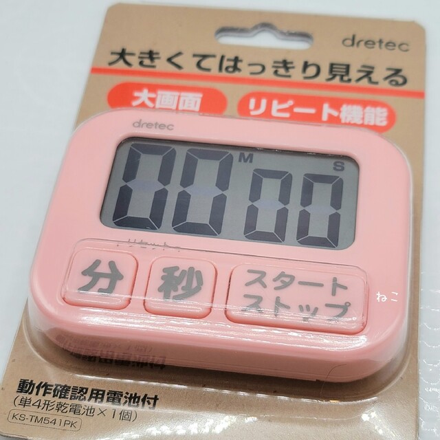 新品❣ ドリテック デジタルキッチンタイマー ピンク デジタルタイマー