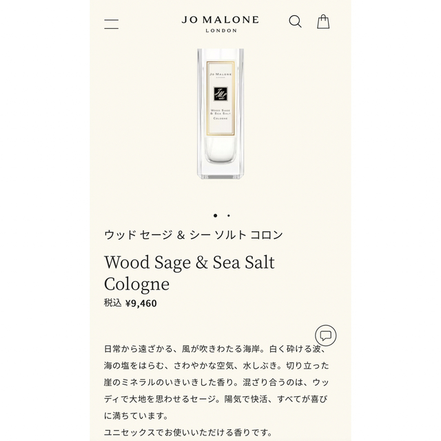 Jo Malone(ジョーマローン)のJo Malone London コロン セット コスメ/美容の香水(ユニセックス)の商品写真