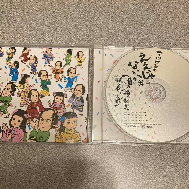 松平健 → マツケンのええじゃないか エンタメ/ホビーのCD(ポップス/ロック(邦楽))の商品写真