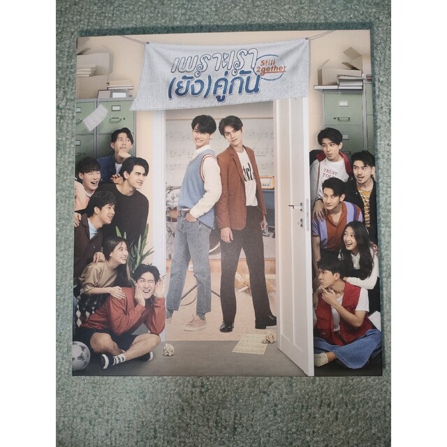 タイ版】still 2gether DVDBox セット とっておきし福袋 2800円引き