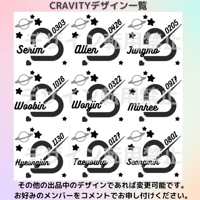 CRAVITY ホログラムステッカー　オーダーページ