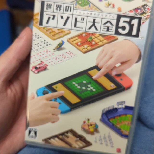 世界のアソビ大全51 Switch