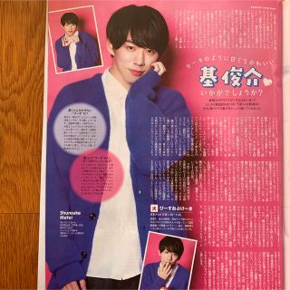 ジャニーズジュニア(ジャニーズJr.)の月刊TVガイド TV fan 【IMPACTors】切り抜き (印刷物)