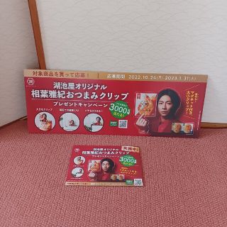 アラシ(嵐)の2点セット 相葉雅紀さんの特大ボード&ポスター(ポスター)