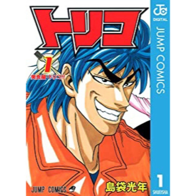 【早い者勝ち】トリコ 全巻 1〜43巻