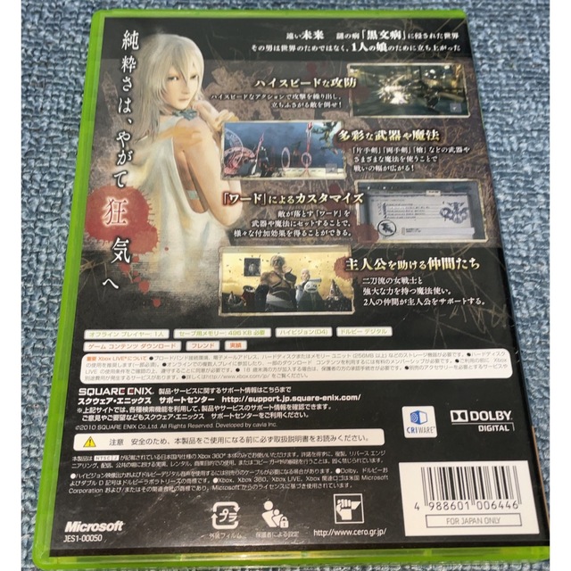 Xbox360(エックスボックス360)のNieR Gestalt（ニーア ゲシュタルト） XB360 エンタメ/ホビーのゲームソフト/ゲーム機本体(家庭用ゲームソフト)の商品写真