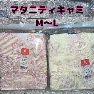 ナルエー(narue)のマタニティ　インナー　キャミソール　ローズマダム　ナルエー　M〜L  花柄(マタニティ下着)