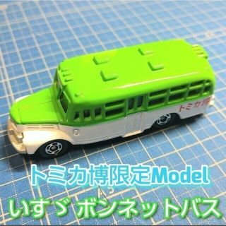 タカラトミー(Takara Tomy)のいすゞ ボンネットバス トミカ博 入場記念 限定 セール中！(ミニカー)