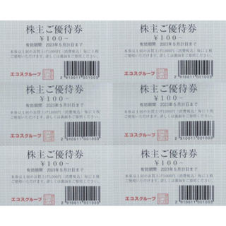 最新 ☆ エコス 株主優待券 600円分 ☆ たいらや TAIRAYA ほか(ショッピング)