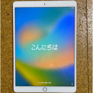 アップル(Apple)のアップル iPad Pro 10.5 インチ WiFi 64GB ローズゴールド(タブレット)