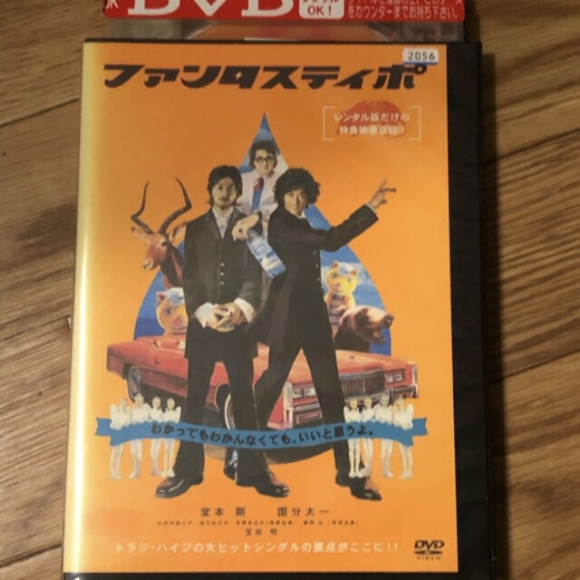 ファンタスティポ('05ジェイ・ストーム) VHS