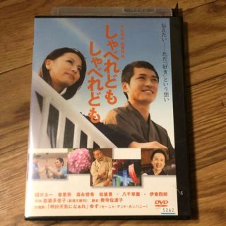 しゃべれどもしゃべれども(日本映画)