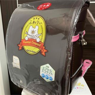 ふわりぃ ランドセル 新品 茶 ブラウン 女の子の通販 by ばーすてぃ's