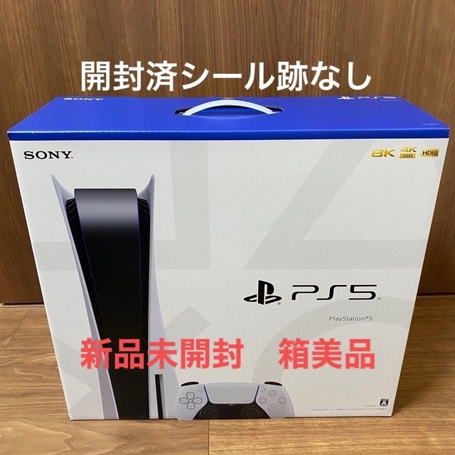 人気のクリスマスアイテムがいっぱい！ PlayStation 新品未開封 箱美品 ...