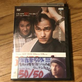 50/50(外国映画)