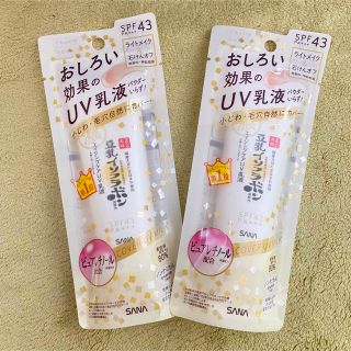 ノエビア(noevir)のエイジングケアUV乳液 豆乳イソフラボン２本セット【新品】(オールインワン化粧品)