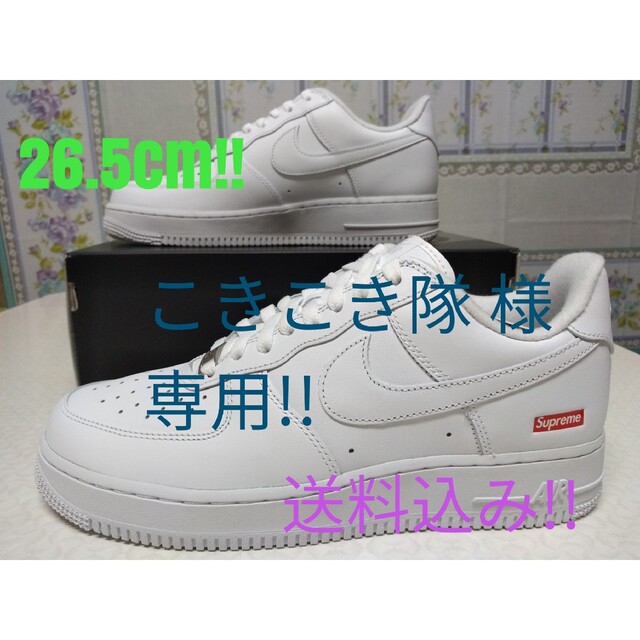 Supreme Nike Air Force 1 Low 26.5cm