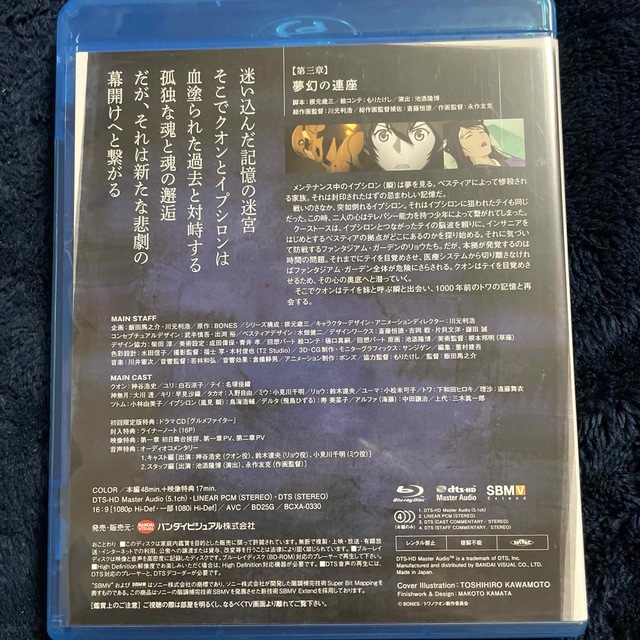 BANDAI(バンダイ)のトワノクオン　第三章（初回限定版） Blu-ray エンタメ/ホビーのDVD/ブルーレイ(アニメ)の商品写真
