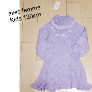 アクシーズファム(axes femme)のaxes femme kids 120cm ワンピース　アクシーズファム(ワンピース)