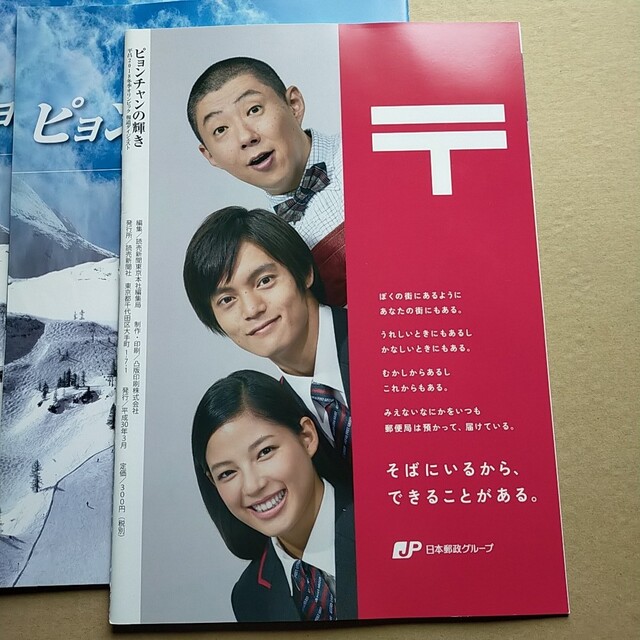 ピョンチャン　平昌オリンピック　セット