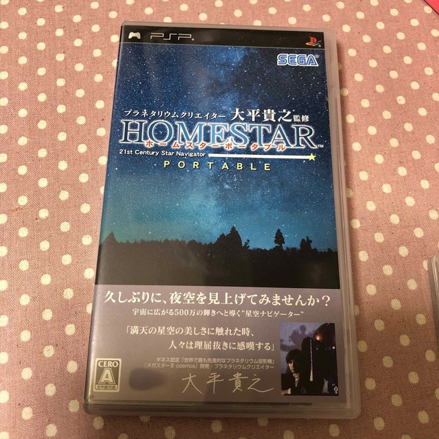 プラネタリウムクリエイター 大平貴之監修 ホームスター ポータブル PSP | フリマアプリ ラクマ