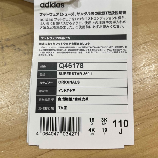 adidas(アディダス)のadidas SS 360 ブラック　新品タグ付き キッズ/ベビー/マタニティのベビー靴/シューズ(~14cm)(スリッポン)の商品写真