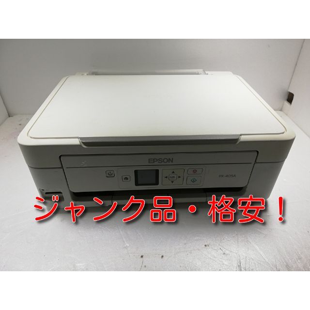 早い者勝ち‼️エプソン PX-405A 小賢しい プリンター ジャンク品 早い者勝ち‼️エプソン PX-405A 小賢しい プリンター ジャンク品