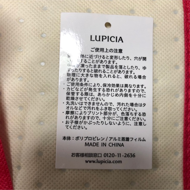 LUPICIA(ルピシア)のルピシア　保冷・保温バッグ レディースのバッグ(トートバッグ)の商品写真