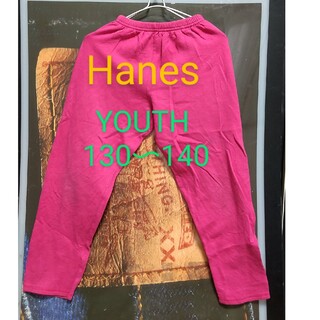ヘインズ(Hanes)のHanes/130〜140　スウェットパンツ(パンツ/スパッツ)