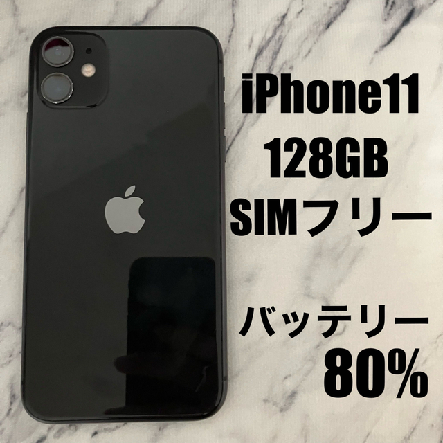 OUTLET 包装 即日発送 代引無料 iPhone 11 128GB ブラック SIMフリー