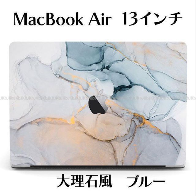 MacBook Air 13インチ ケース カバー 大理石 ブルー 青 D28