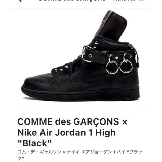 ナイキ(NIKE)のcommedesgarcons × jordan1(スニーカー)