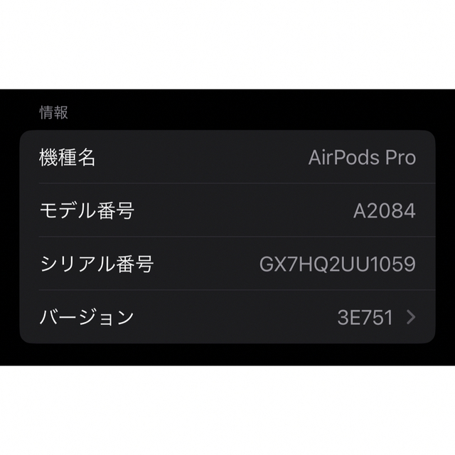 Apple(アップル)の【フルセット美品】AirPods Pro スマホ/家電/カメラのオーディオ機器(ヘッドフォン/イヤフォン)の商品写真