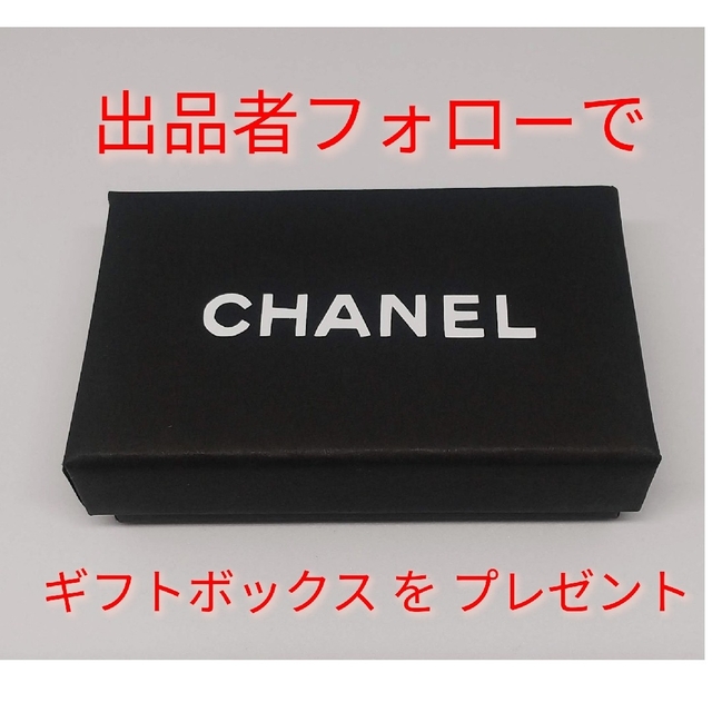 CHANEL(シャネル)のバイカラー■正規品■シャネル■ボタンピアス■金属アレルギー対応素材■購入特典多数 レディースのアクセサリー(ピアス)の商品写真